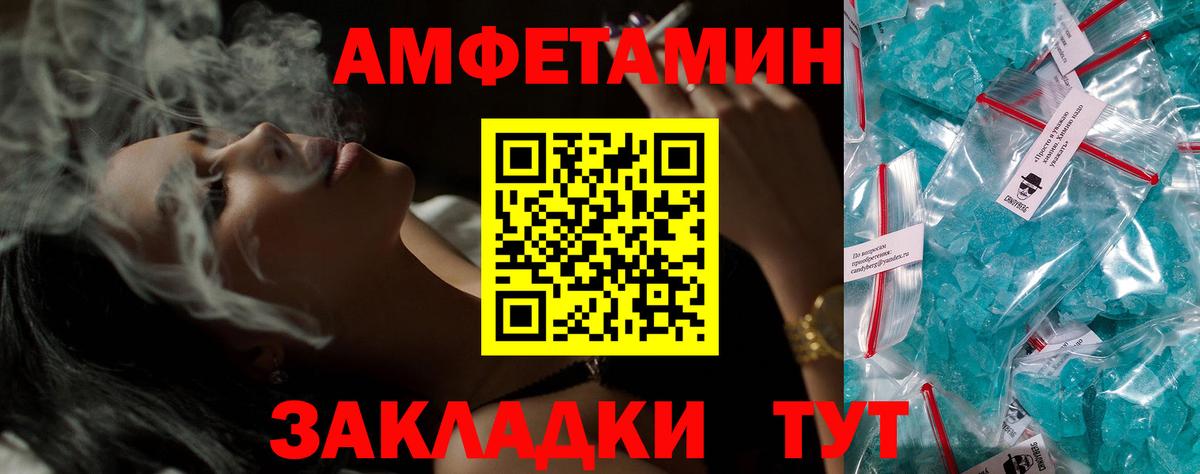 АМФЕТАМИН 98% Черногорск