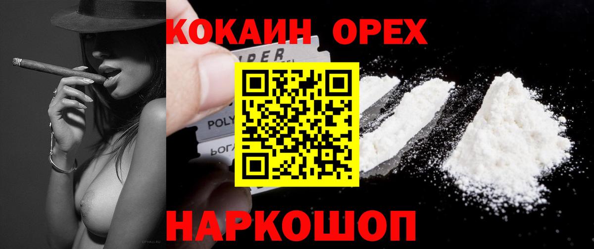 Cocaine FishScale  Вход с VPN  Черногорск 