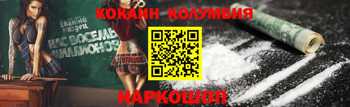 COCAIN 99% Черногорск