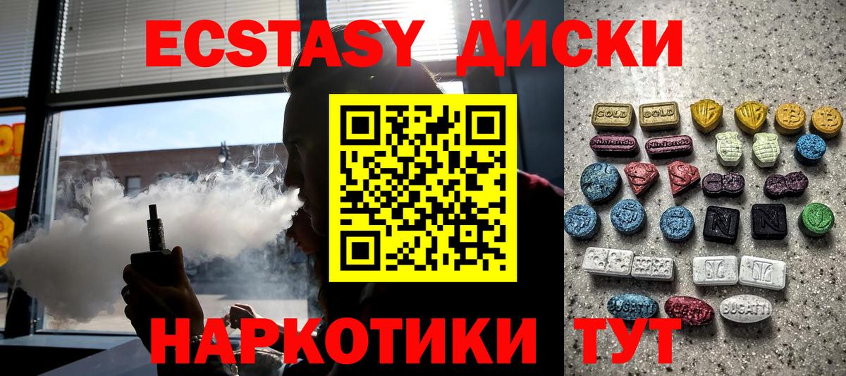 Черногорск  ЭКСТАЗИ круглые  Вход с VPN 