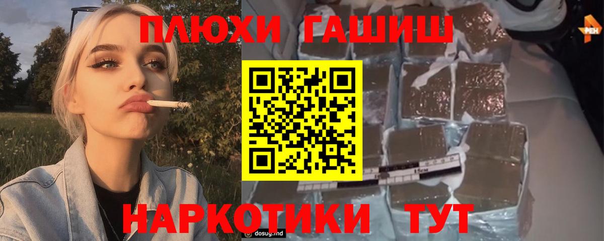 Гашиш hashish  Гашиш ice o lator  Черногорск  Вход с VPN 
