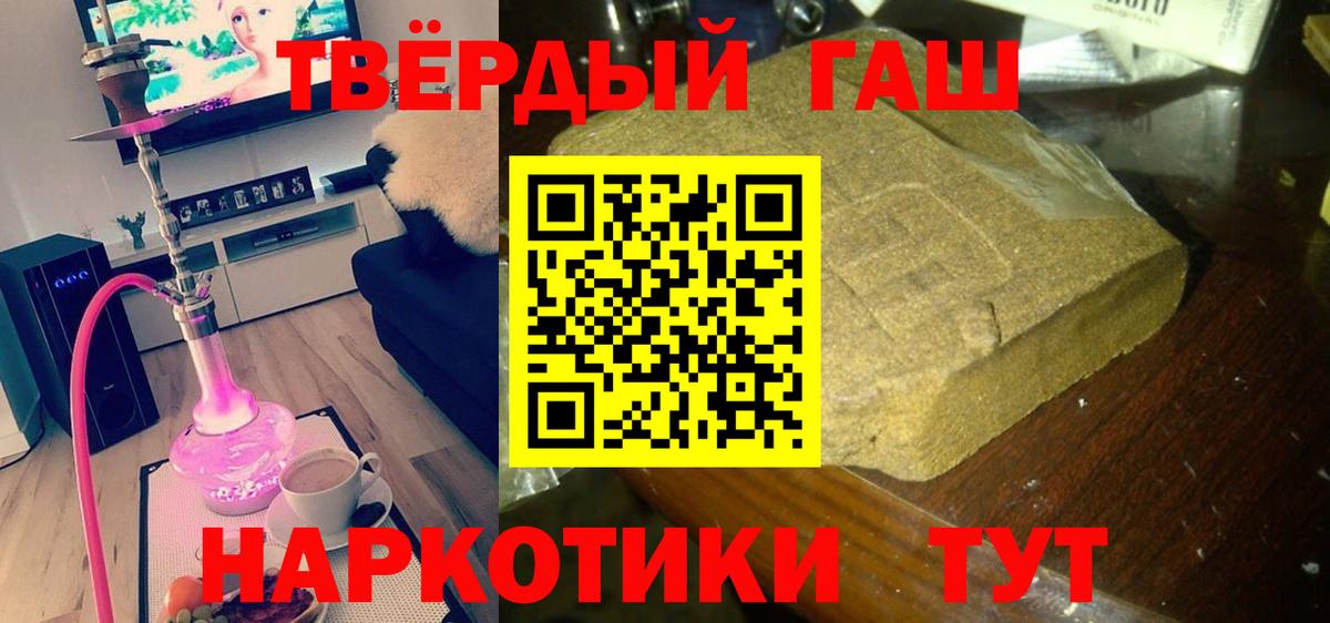 Гашиш Ice-O-Lator Черногорск