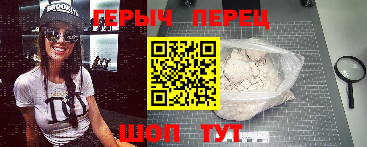 Героин афганец Черногорск