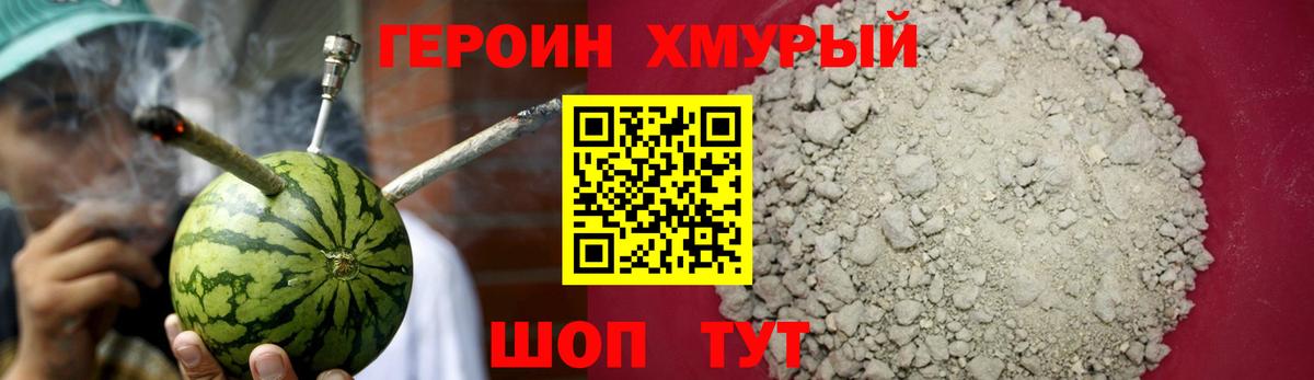 ГЕРОИН  Вход с VPN  Черногорск  ГЕРОИН Heroin 