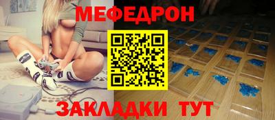 мефедрон мука Будённовск