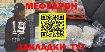 мефедрон мука Будённовск