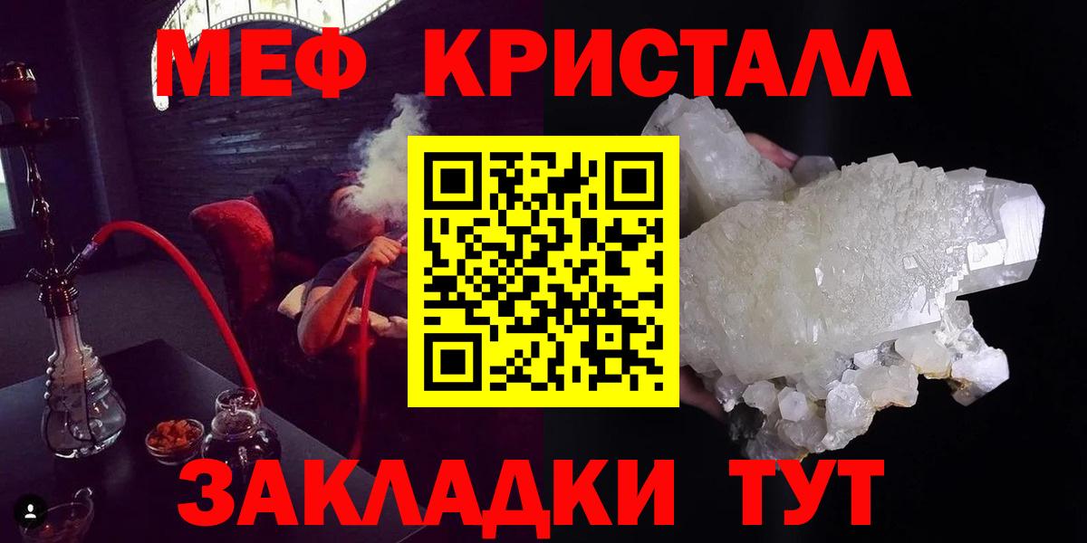 МЕФ  Черногорск
