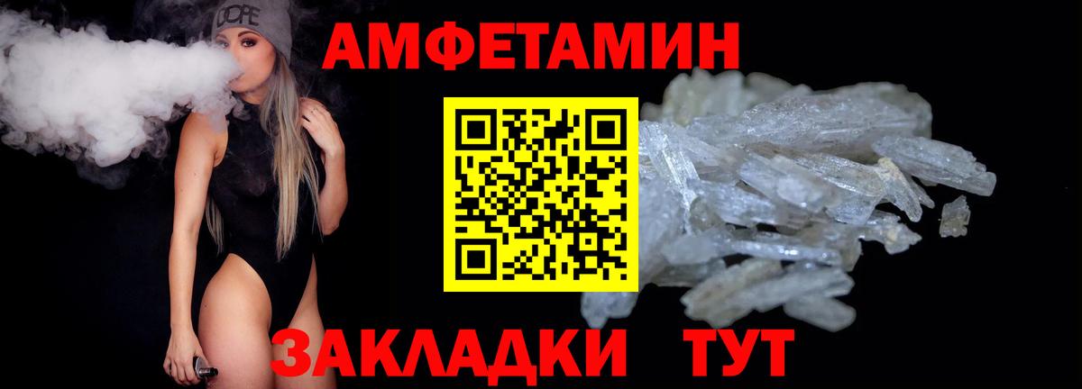 Первитин Methamphetamine Черногорск