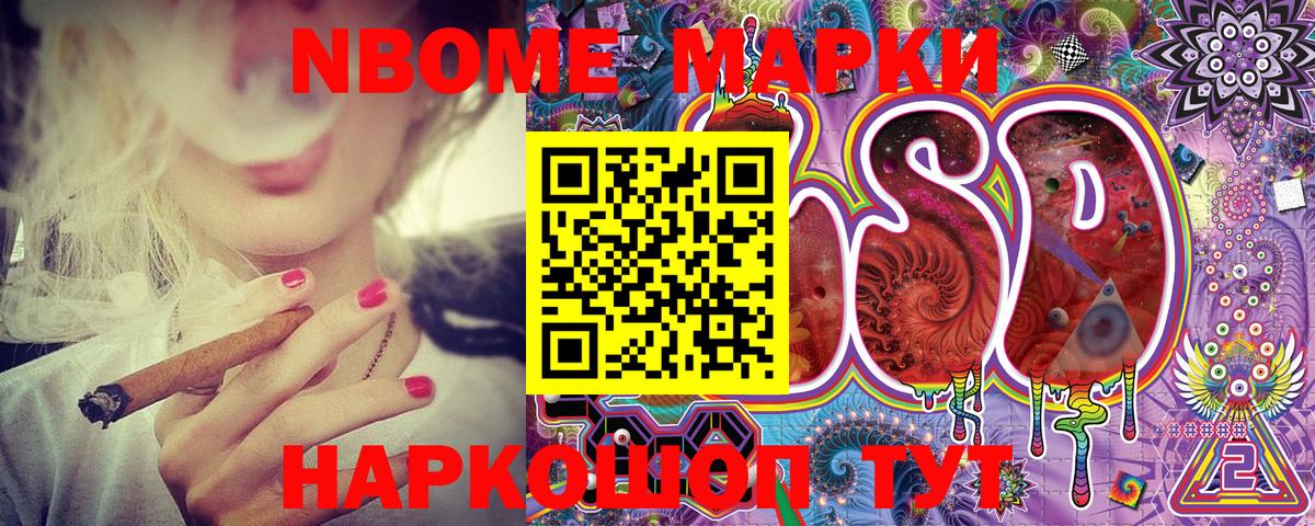 Черногорск  Марки 25I-NBOMe 1500мкг  Марки N-bome  Вход с VPN 