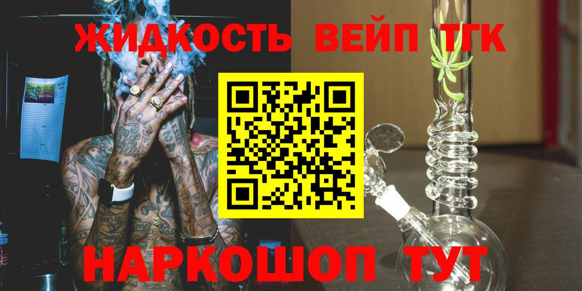 ТГК THC oil  Вход с VPN  Черногорск 
