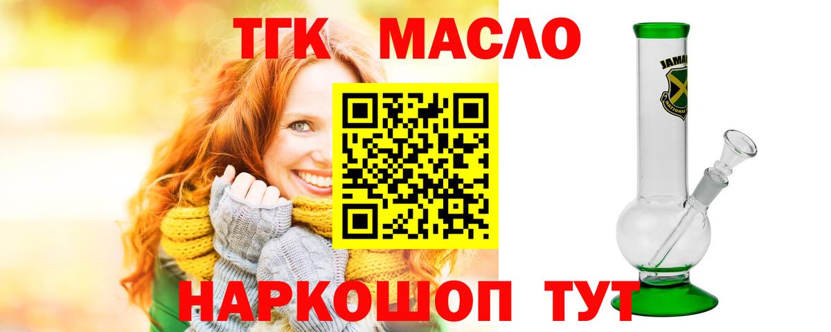 Дистиллят ТГК вейп с тгк Черногорск